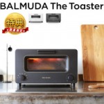 どんなパンでもおいしい焼きたて食感に仕上げる究極のトースター＞＞バルミューダ　ザ・トースター（BALMUDA The Toaster）楽天最安値（送料込）はコチラ